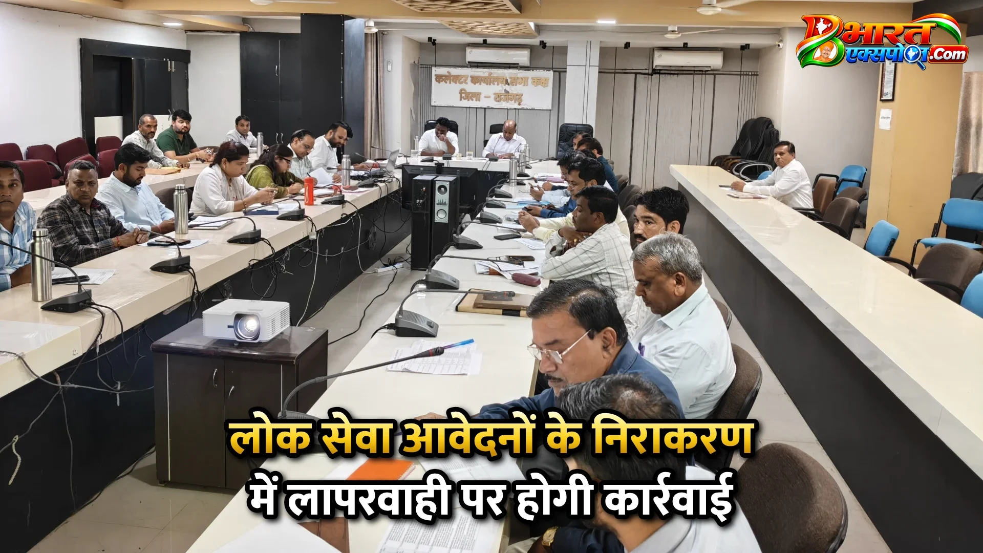 लोक सेवा आवेदनों के निराकरण में लापरवाही पर होगी कार्रवाई