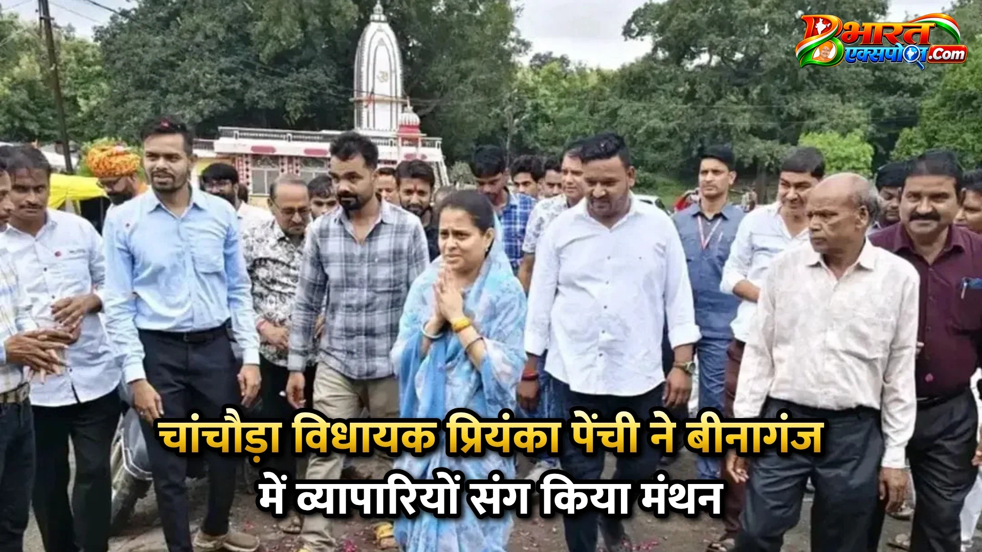 चांचौड़ा विधायक प्रियंका पेंची ने बीनागंज में व्यापारियों संग किया मंथन