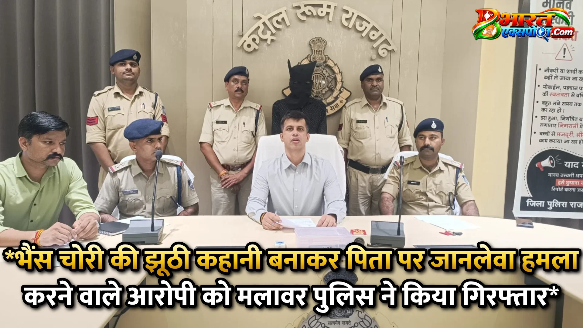 *भैंस चोरी की झूठी कहानी बनाकर पिता पर जानलेवा हमला करने वाले आरोपी को मलावर पुलिस ने किया गिरफ्तार*