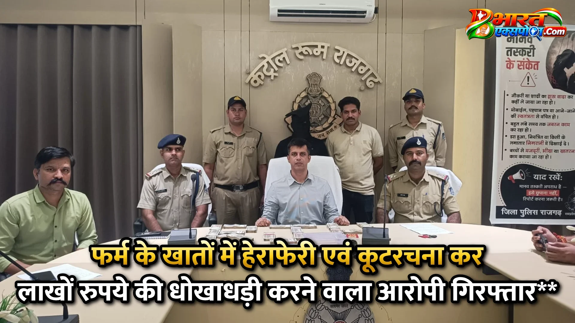 फर्म के खातों में हेराफेरी एवं कूटरचना कर लाखों रुपये की धोखाधड़ी करने वाला आरोपी गिरफ्तार**
