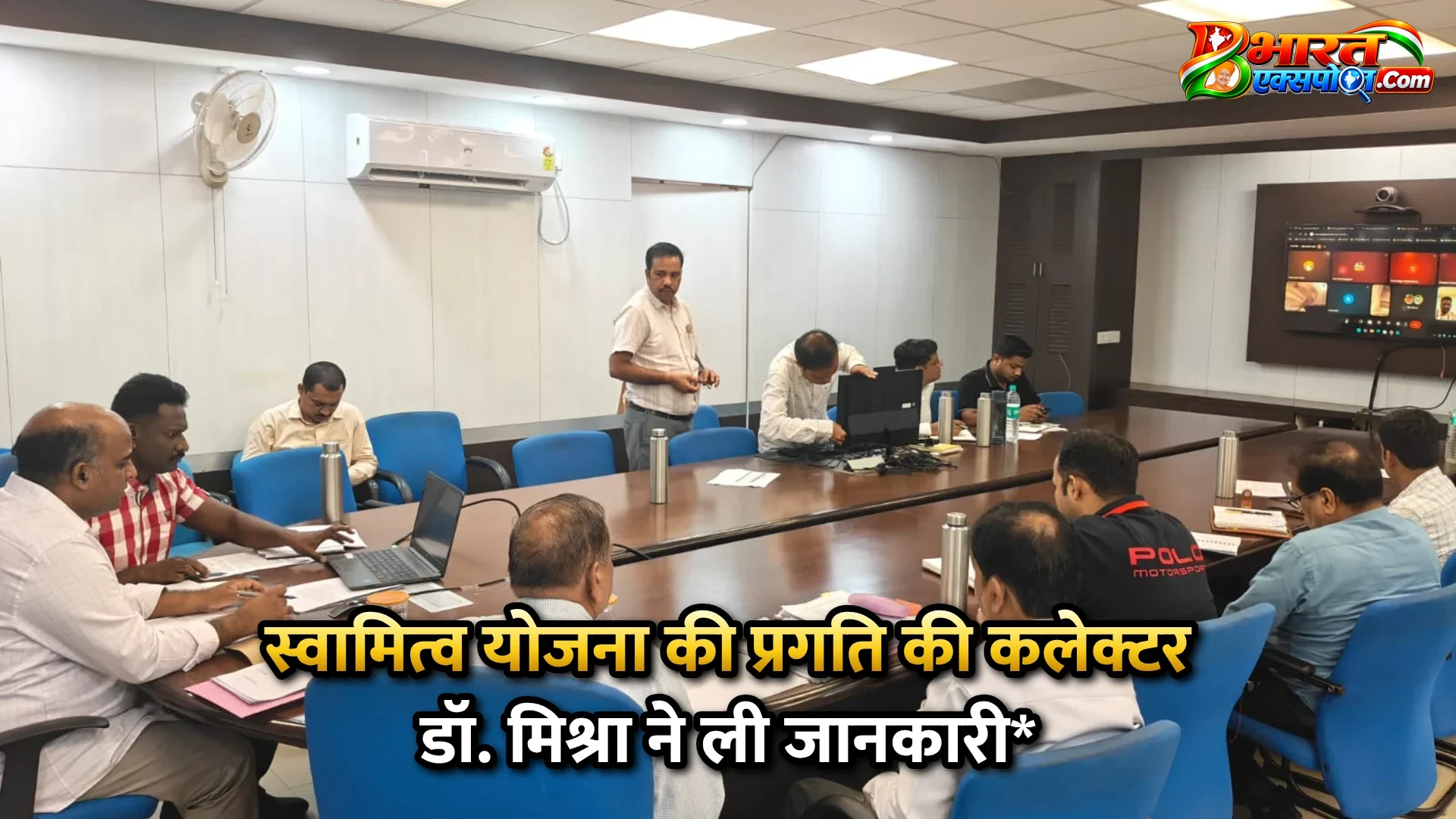 स्वामित्व योजना की प्रगति की कलेक्टर डॉ. मिश्रा ने ली जानकारी*