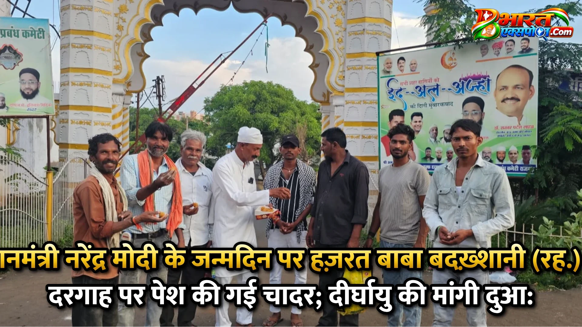 प्रधानमंत्री नरेंद्र मोदी के जन्मदिन पर हज़रत बाबा बदख़्शानी (रह.) की दरगाह पर पेश की गई चादर; दीर्घायु की मांगी दुआ: