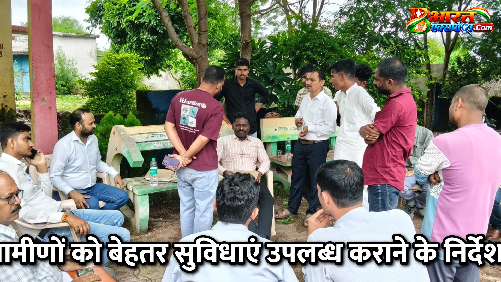 ग्रामीणों को बेहतर सुविधाएं उपलब्ध कराने के निर्देश*