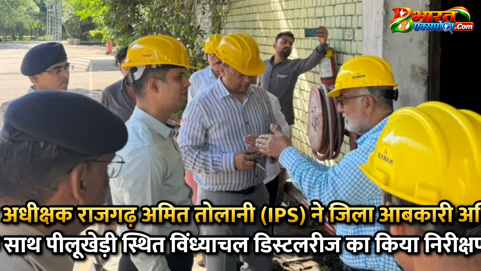 पुलिस अधीक्षक राजगढ़  अमित तोलानी (IPS) ने जिला आबकारी अधिकारी के साथ पीलूखेड़ी स्थित विंध्याचल डिस्टलरीज का किया निरीक्षण*