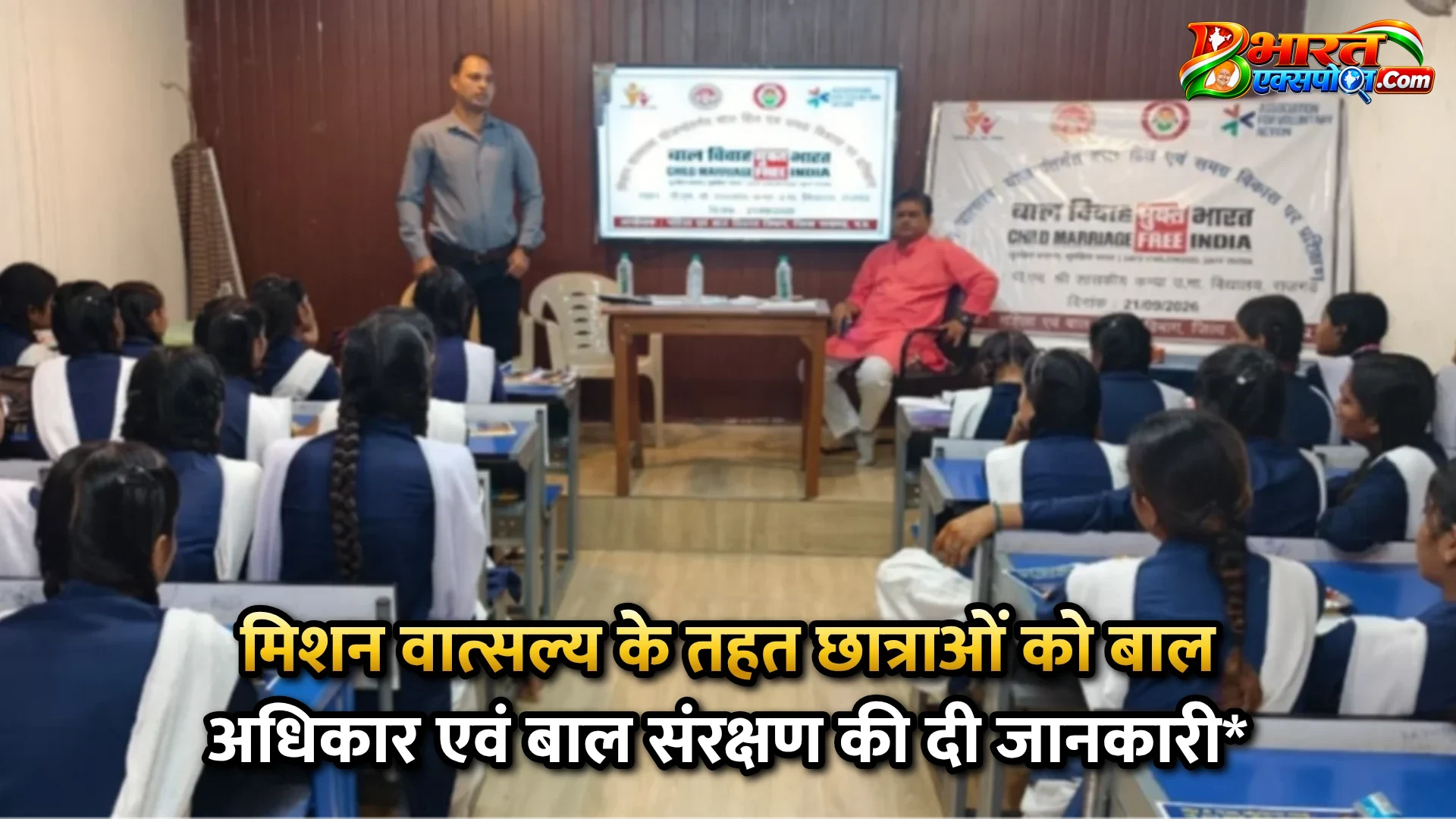 मिशन वात्सल्य के तहत छात्राओं को बाल अधिकार एवं बाल संरक्षण की दी जानकारी*