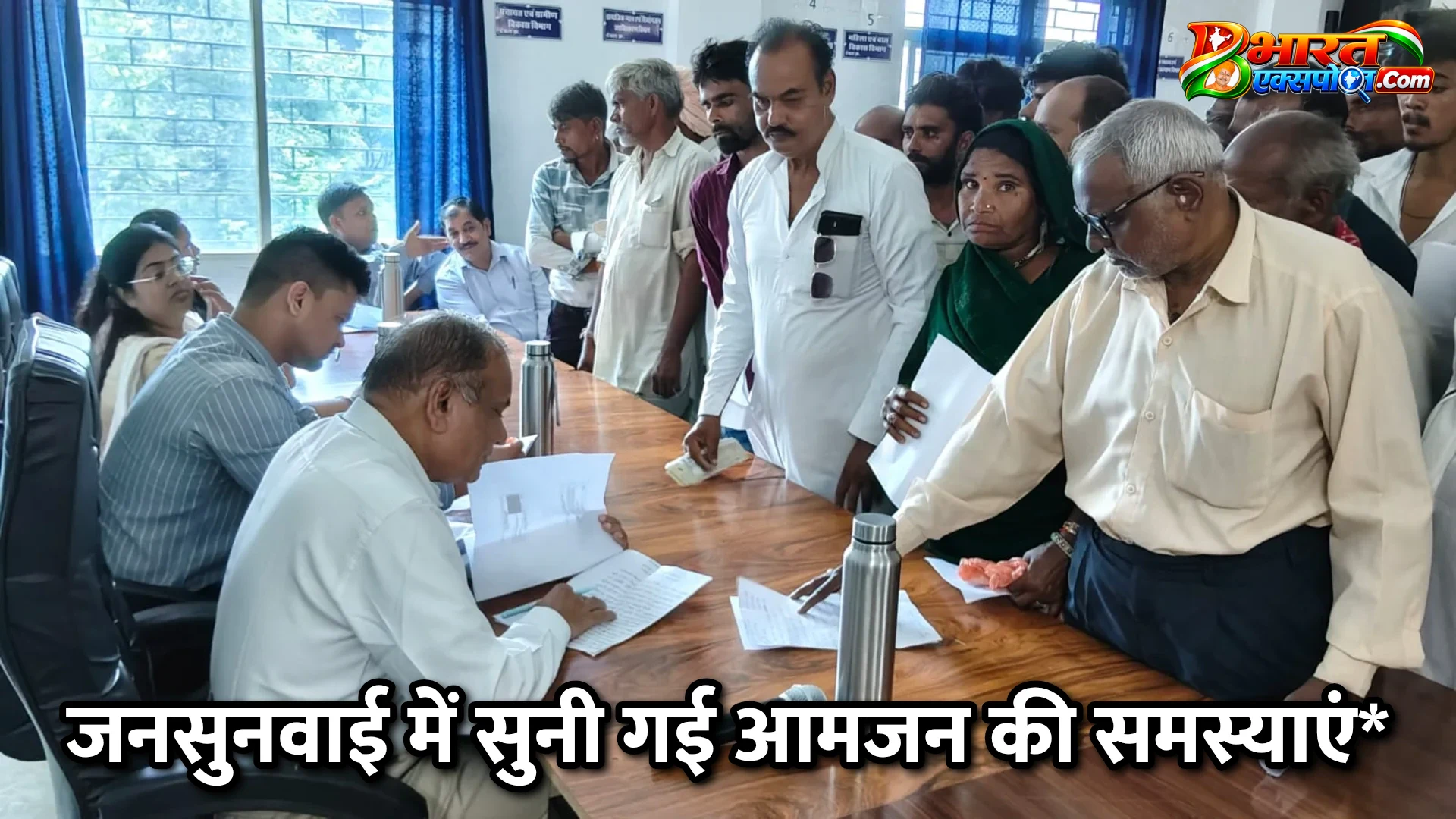 जनसुनवाई में सुनी गई आमजन की समस्‍याएं*