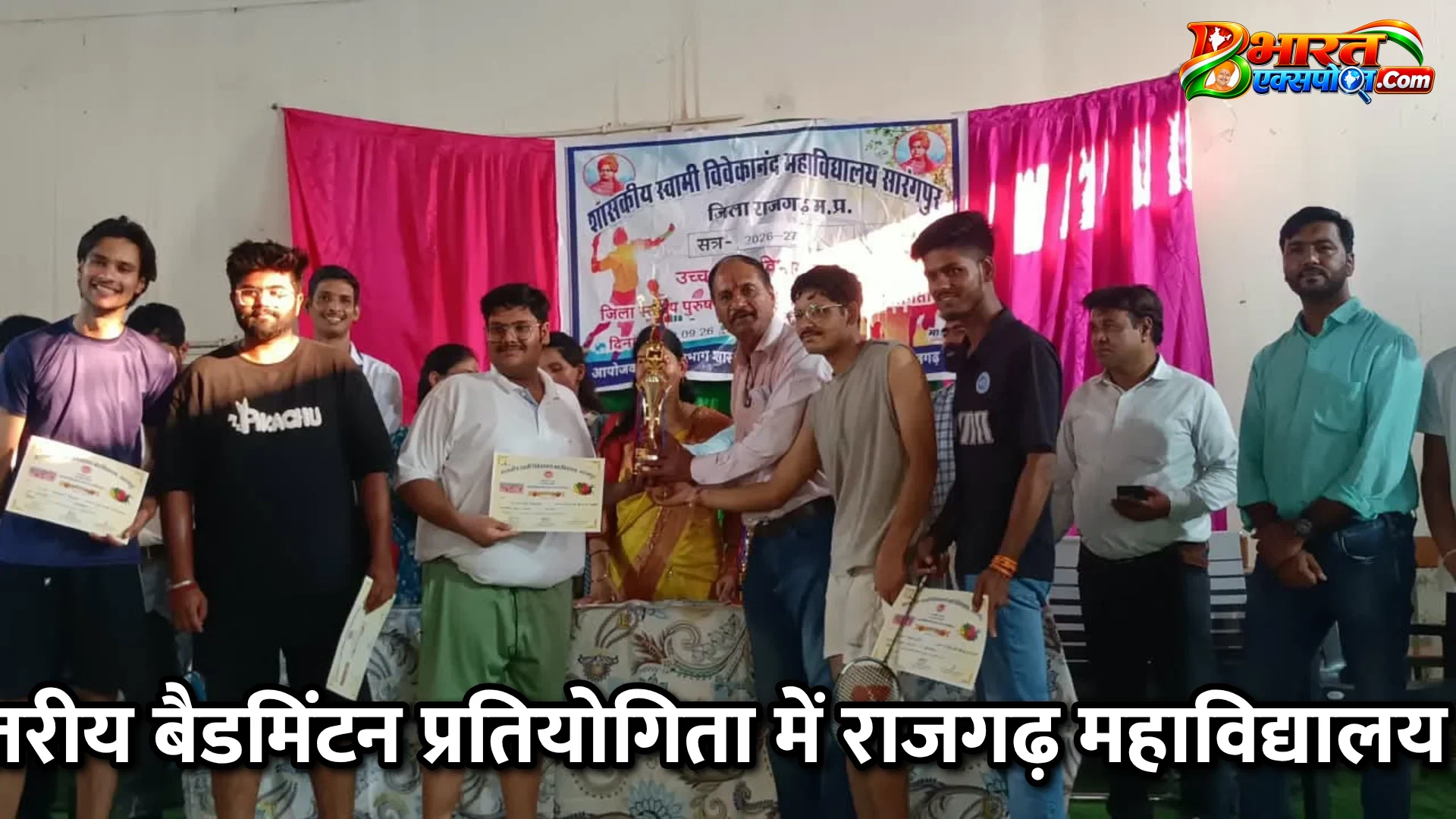 जिला स्तरीय बैडमिंटन प्रतियोगिता में राजगढ़ महाविद्यालय विजेता*