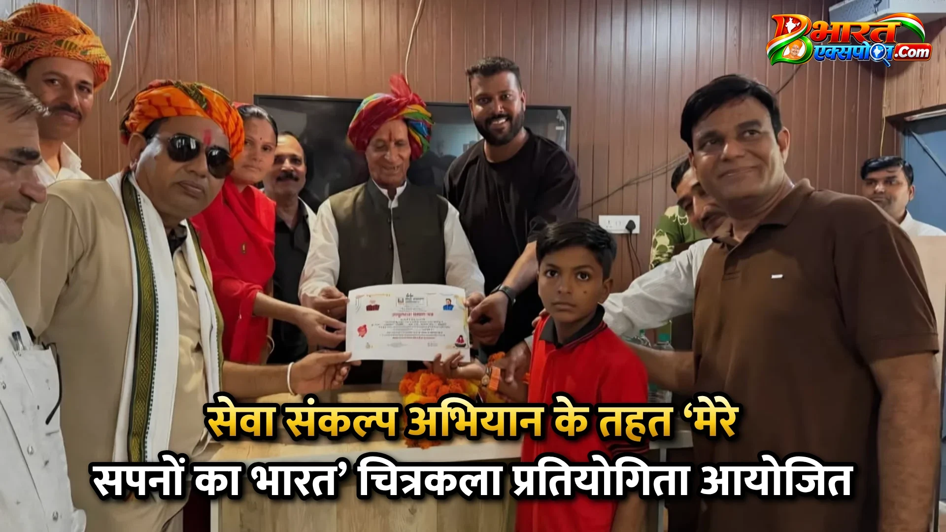 सेवा संकल्प अभियान के तहत ‘मेरे सपनों का भारत’ चित्रकला प्रतियोगिता आयोजित