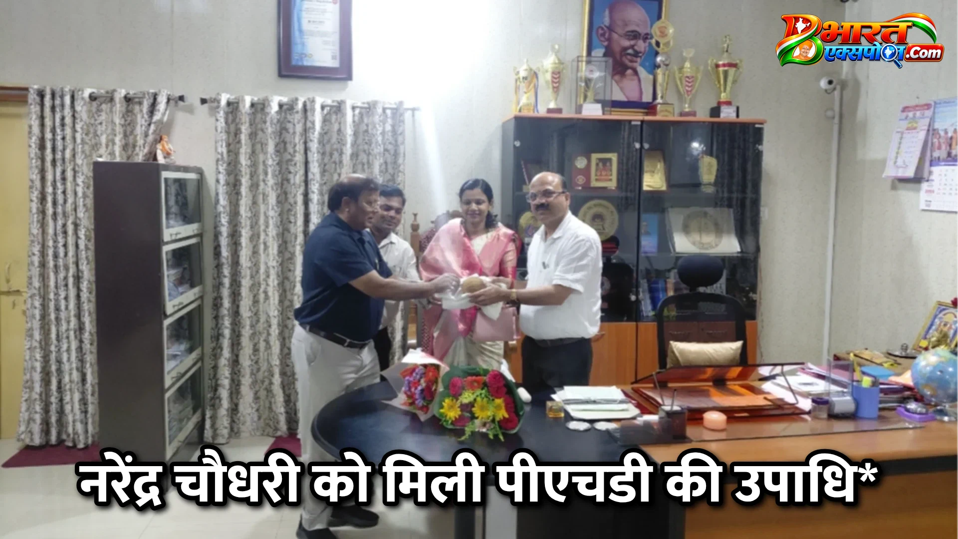 नरेंद्र चौधरी को मिली पीएचडी की उपाधि*