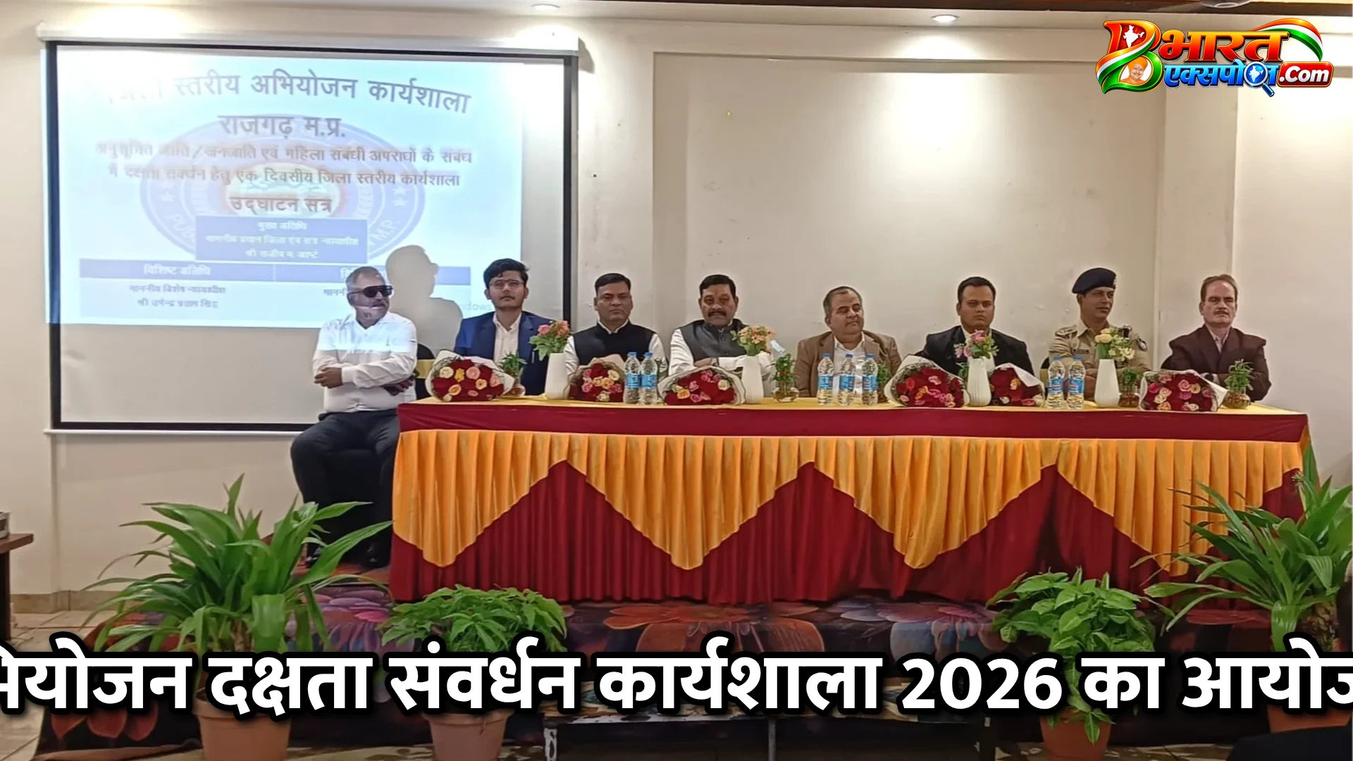 अभियोजन दक्षता संवर्धन कार्यशाला 2026 का आयोजन*