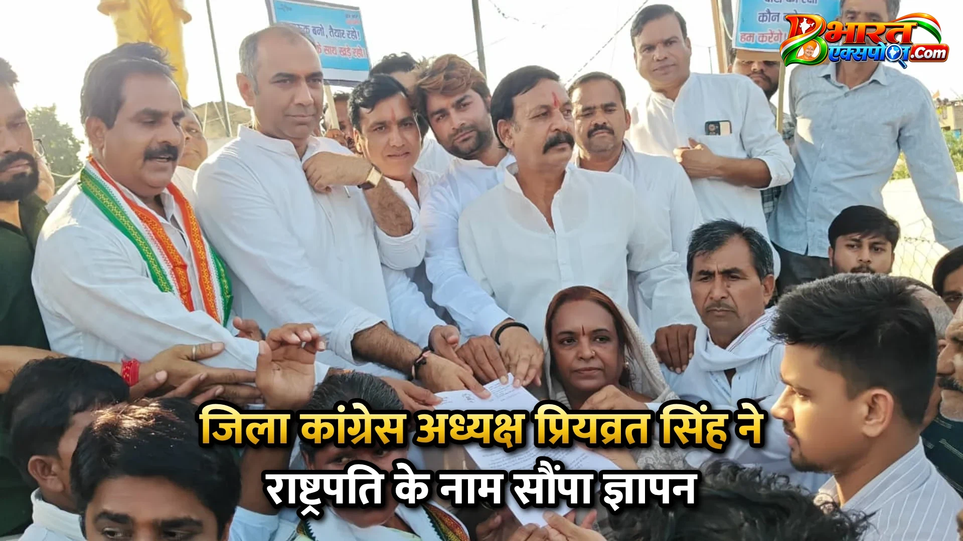 जिला कांग्रेस अध्यक्ष प्रियव्रत सिंह ने राष्ट्रपति के नाम सौंपा ज्ञापन