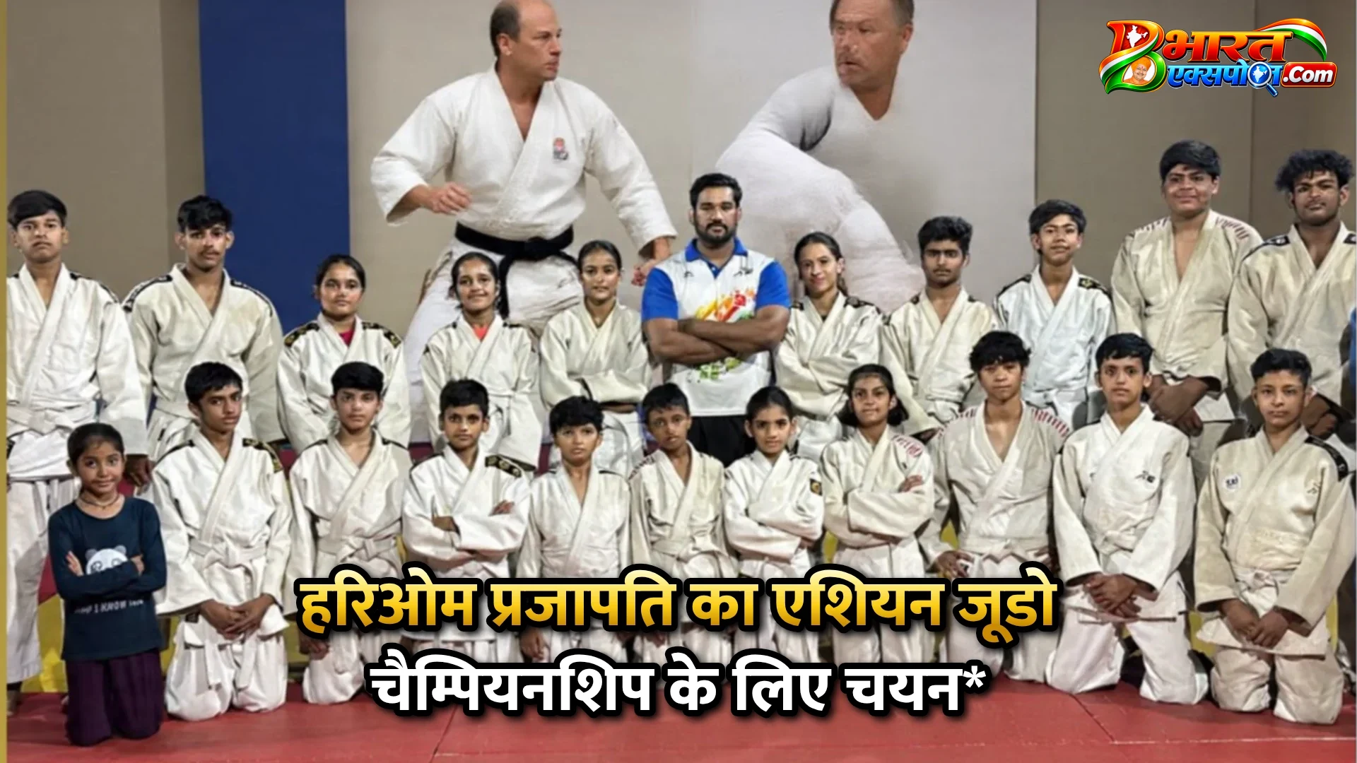 हरिओम प्रजापति का एशियन जूडो चैम्पियनशिप के लिए चयन*