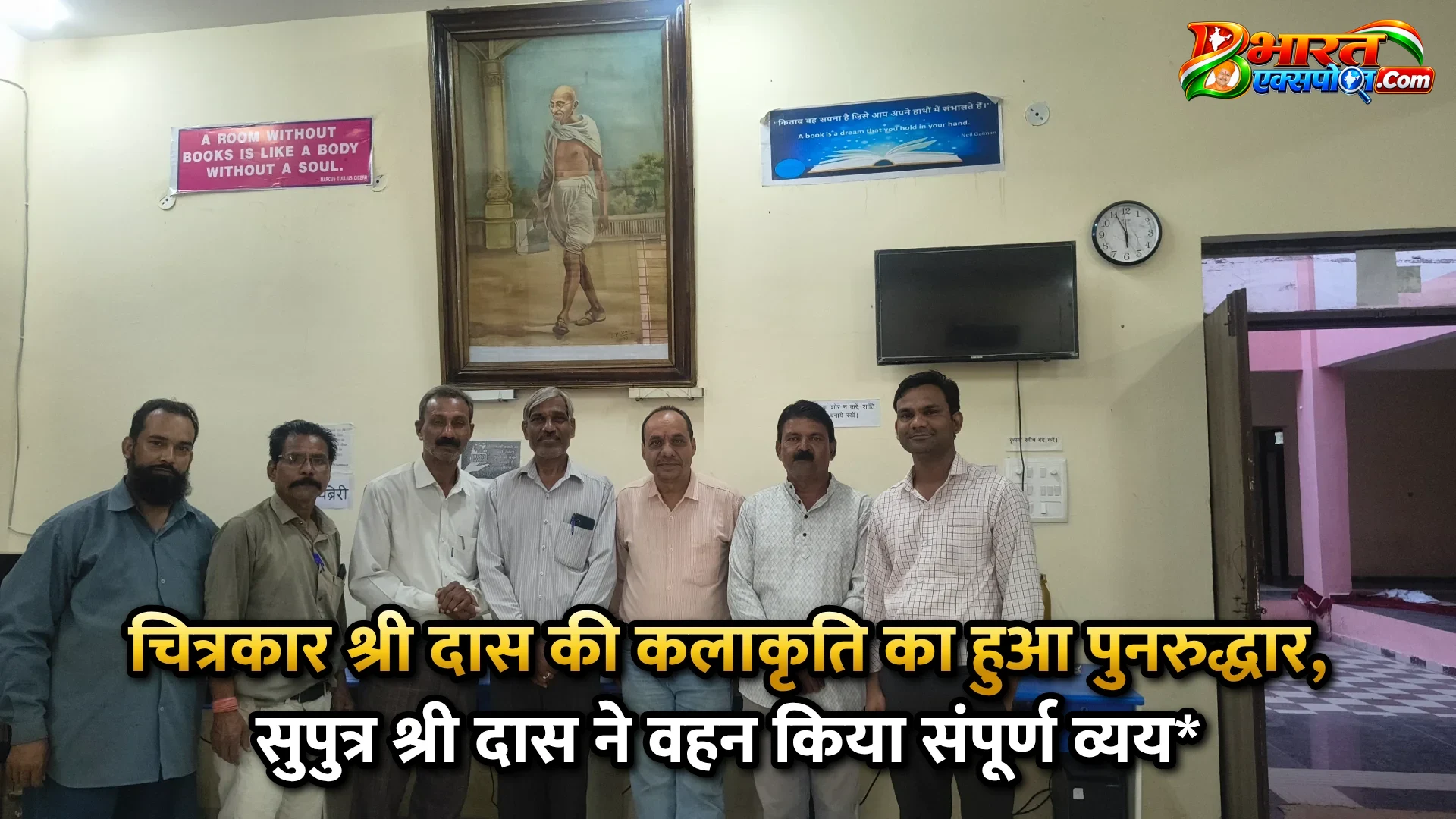 चित्रकार श्री दास की कलाकृति का हुआ पुनरुद्धार, सुपुत्र श्री दास ने वहन किया संपूर्ण व्यय*