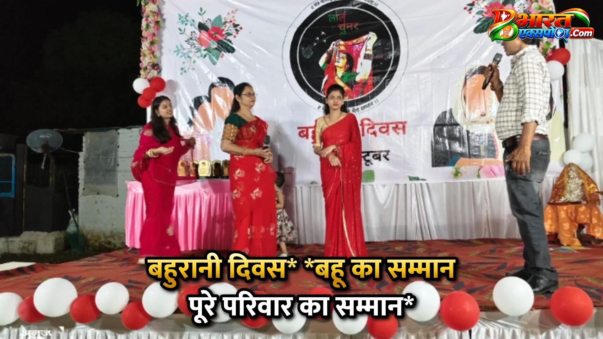 बहुरानी दिवस*      *बहू का सम्मान पूरे परिवार का सम्मान*