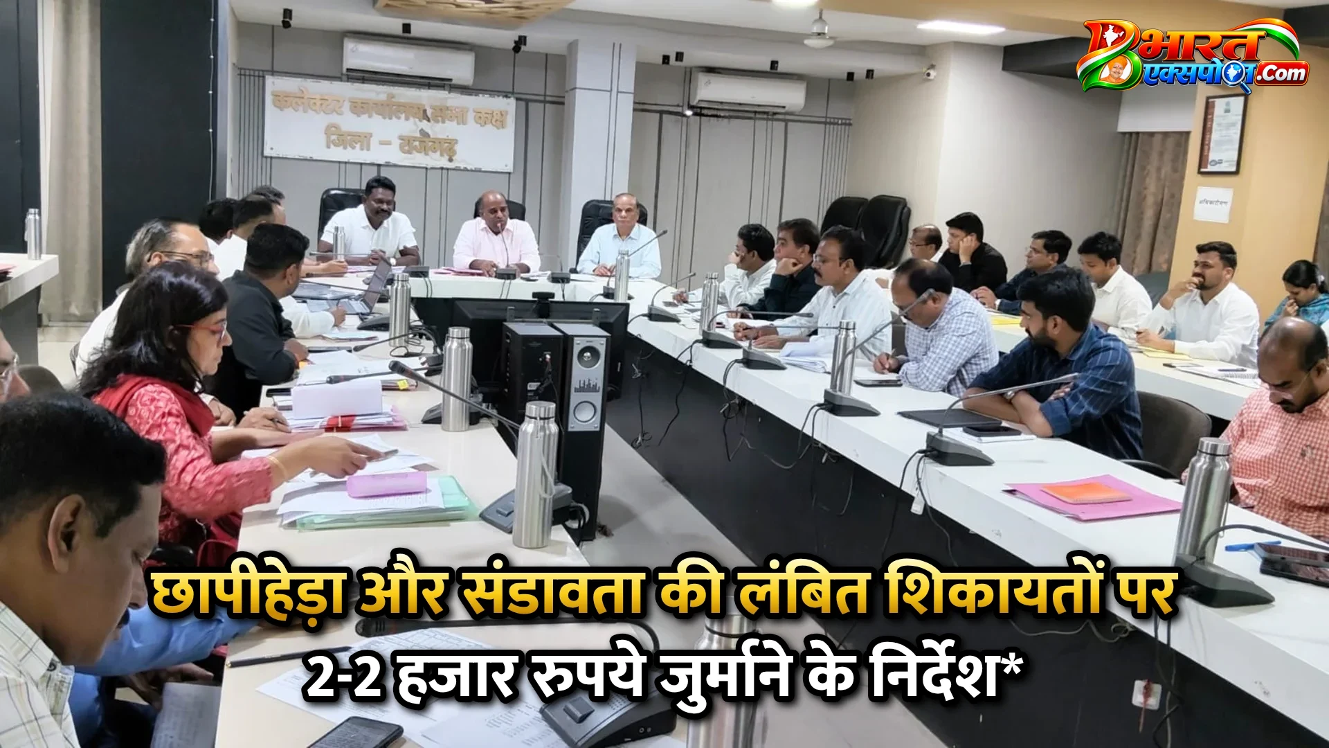 छापीहेड़ा और संडावता की लंबित शिकायतों पर 2-2 हजार रुपये जुर्माने के निर्देश*