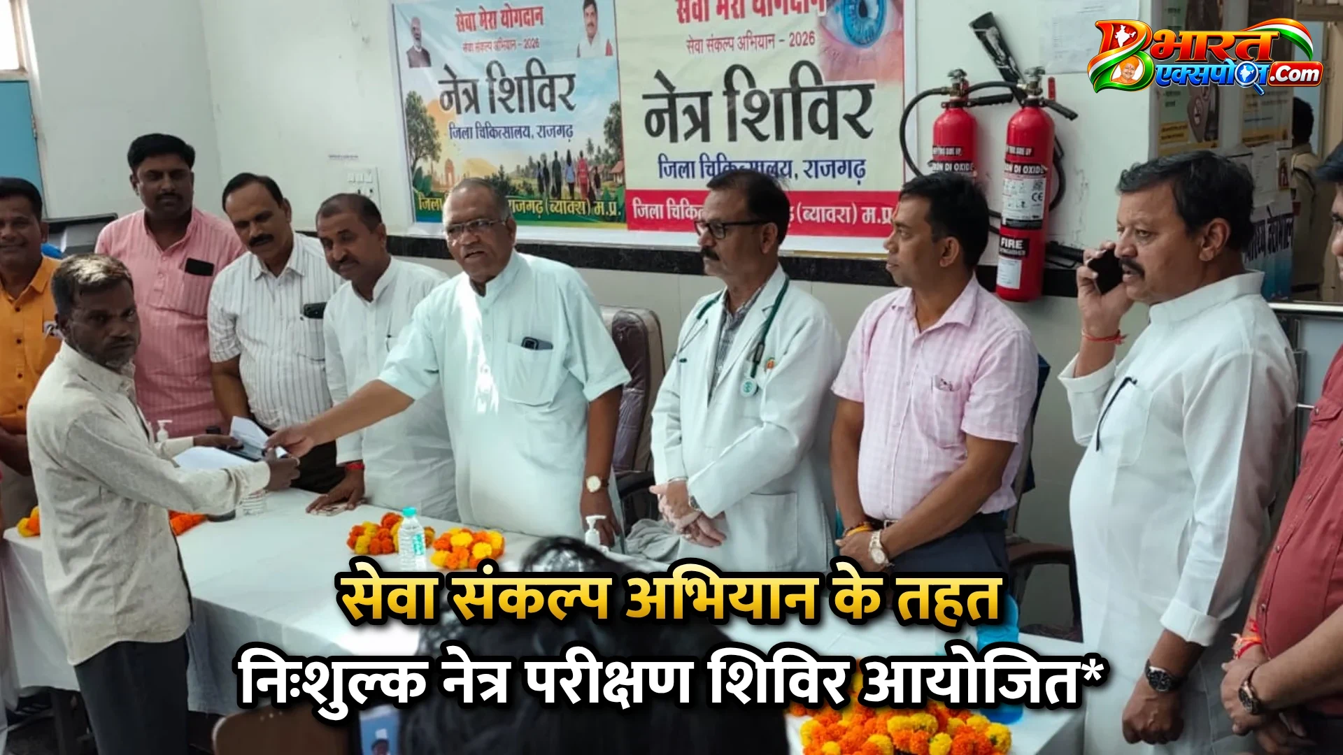 सेवा संकल्प अभियान के तहत निःशुल्क नेत्र परीक्षण शिविर आयोजित*
