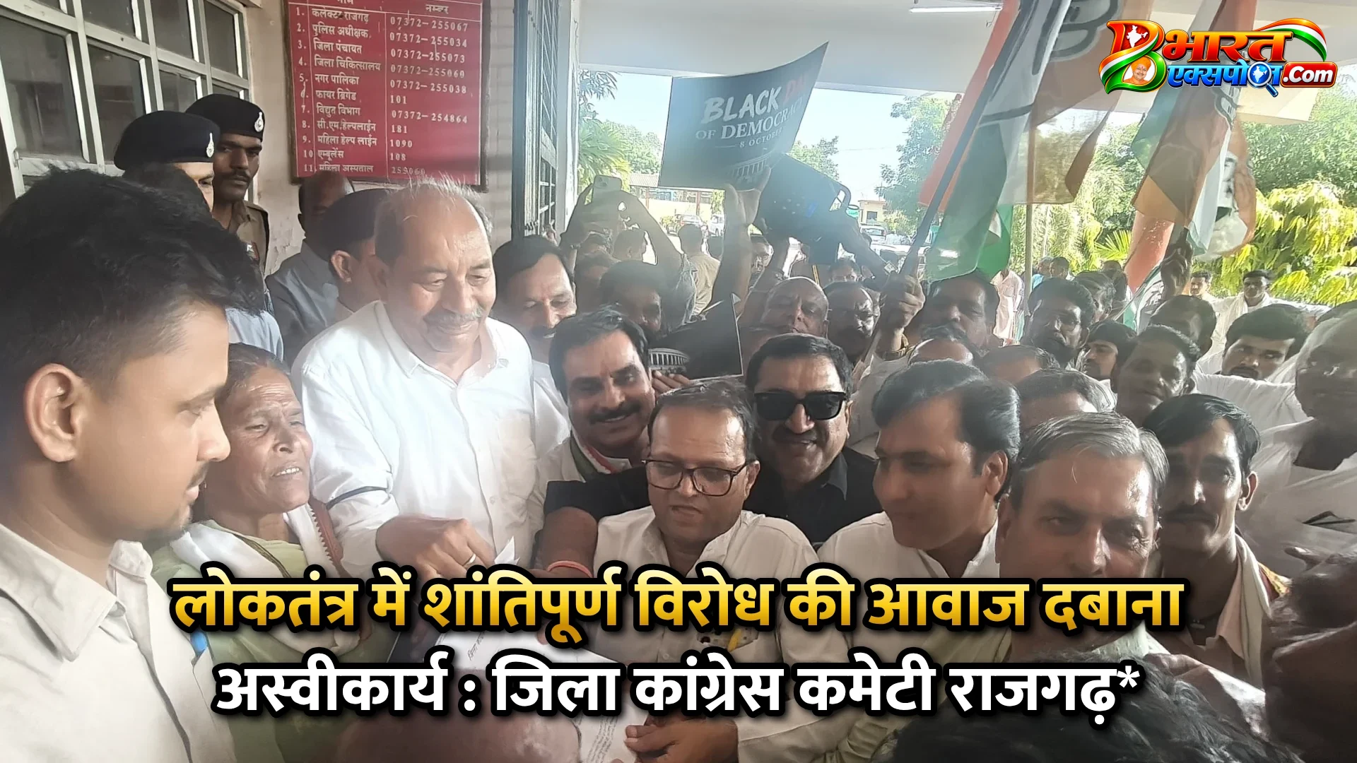 लोकतंत्र में शांतिपूर्ण विरोध की आवाज दबाना अस्वीकार्य : जिला कांग्रेस कमेटी राजगढ़*