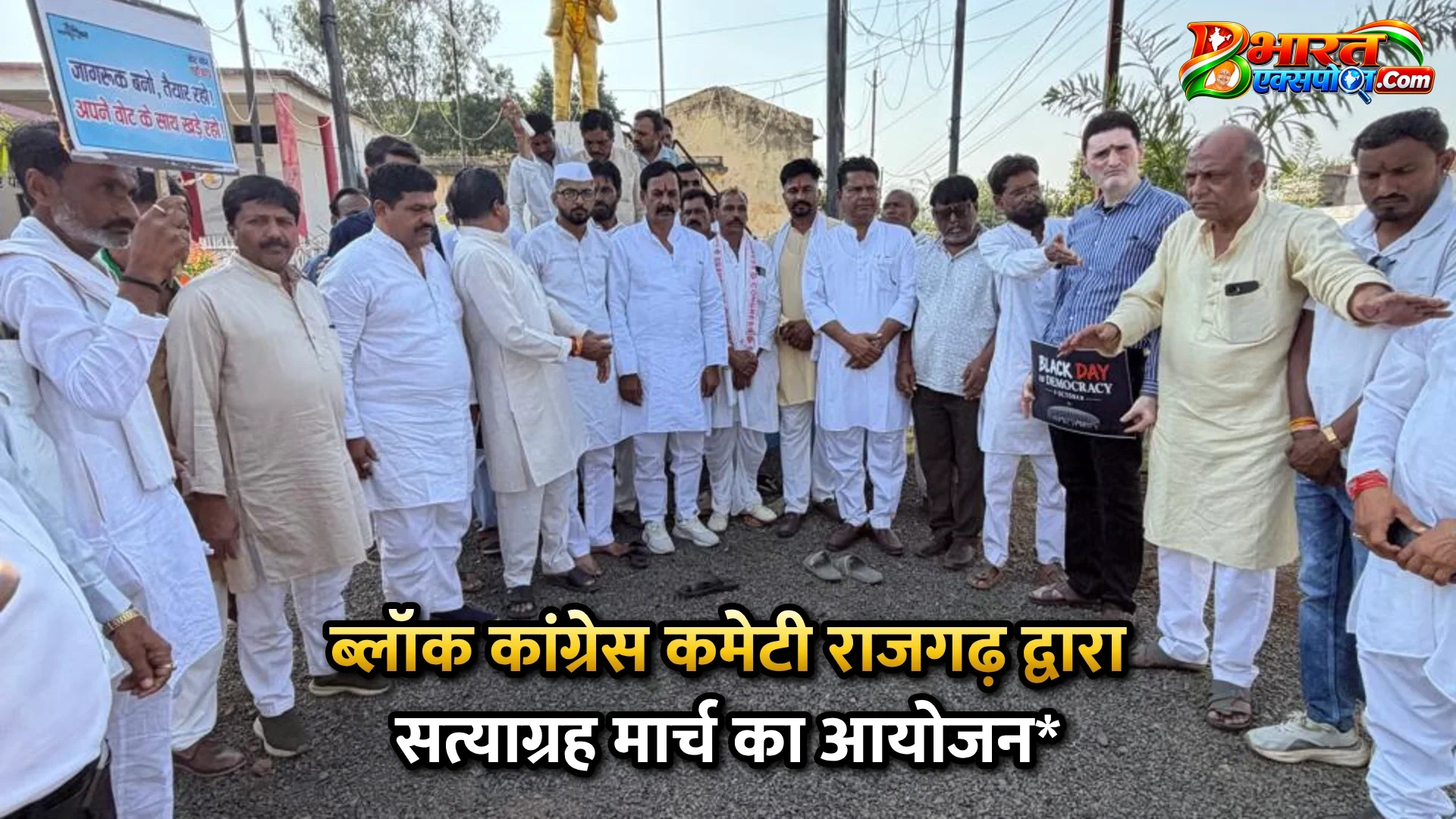 ब्लॉक कांग्रेस कमेटी राजगढ़ द्वारा सत्याग्रह मार्च का आयोजन*
