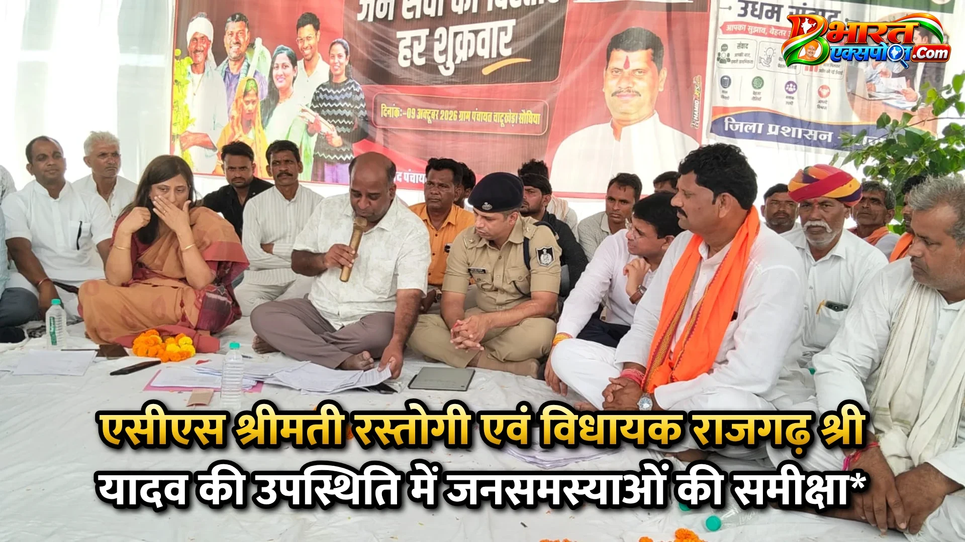 एसीएस श्रीमती रस्तोगी एवं विधायक राजगढ़ श्री यादव की उपस्थिति में जनसमस्याओं की समीक्षा*
