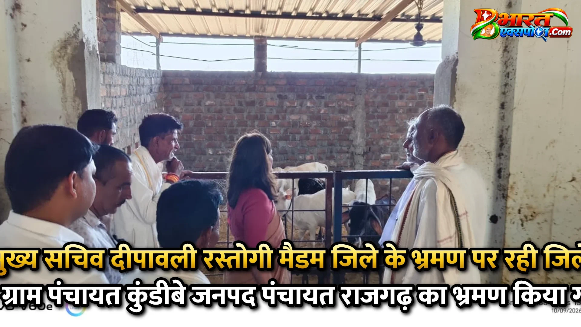 मुख्य सचिव दीपावली रस्तोगी  मैडम जिले के भ्रमण पर रही जिले की ग्राम पंचायत कुंडीबे जनपद पंचायत राजगढ़ का भ्रमण किया गया