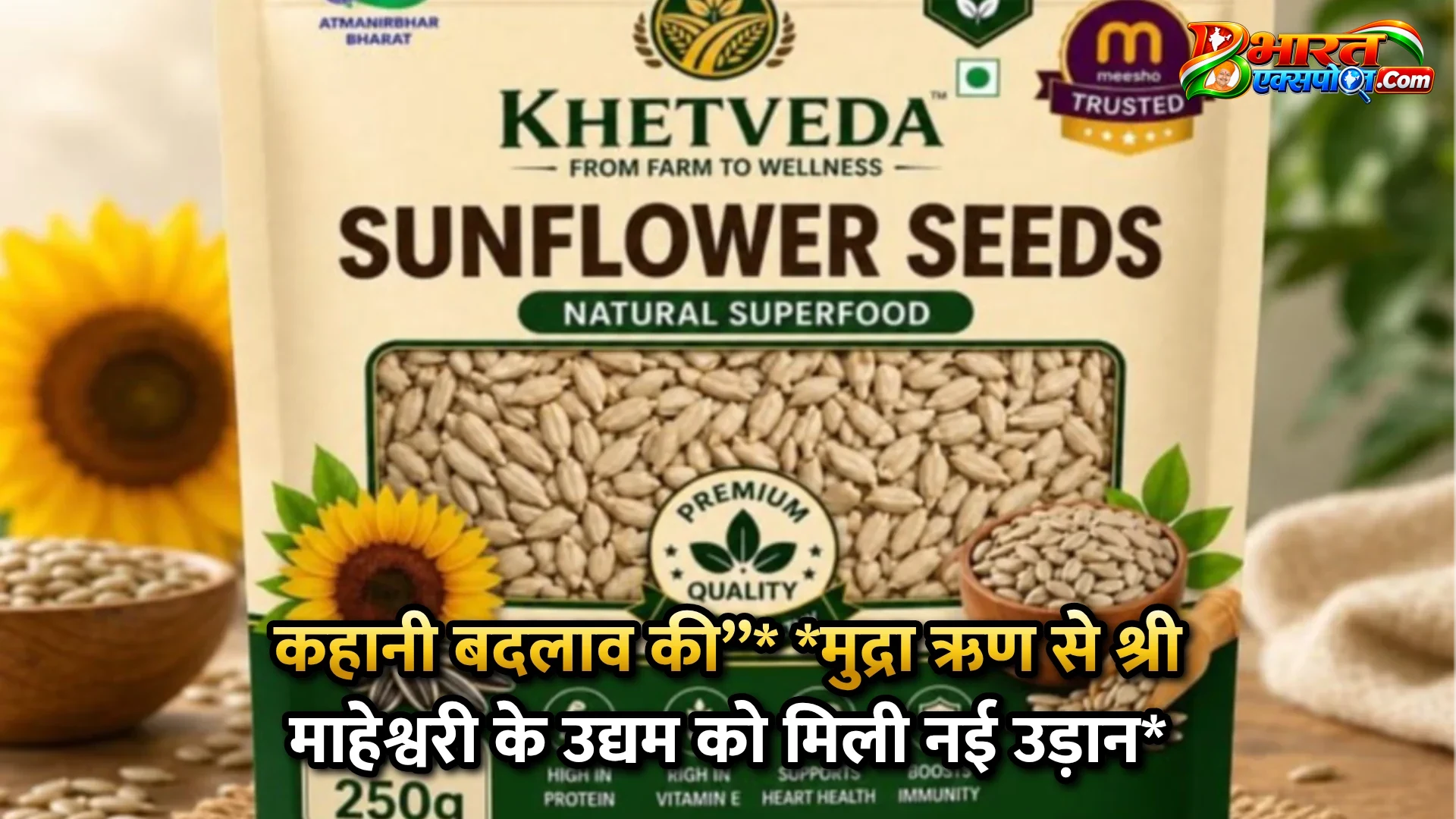 कहानी बदलाव की’’*      *मुद्रा ऋण से श्री माहेश्वरी के उद्यम को मिली नई उड़ान*