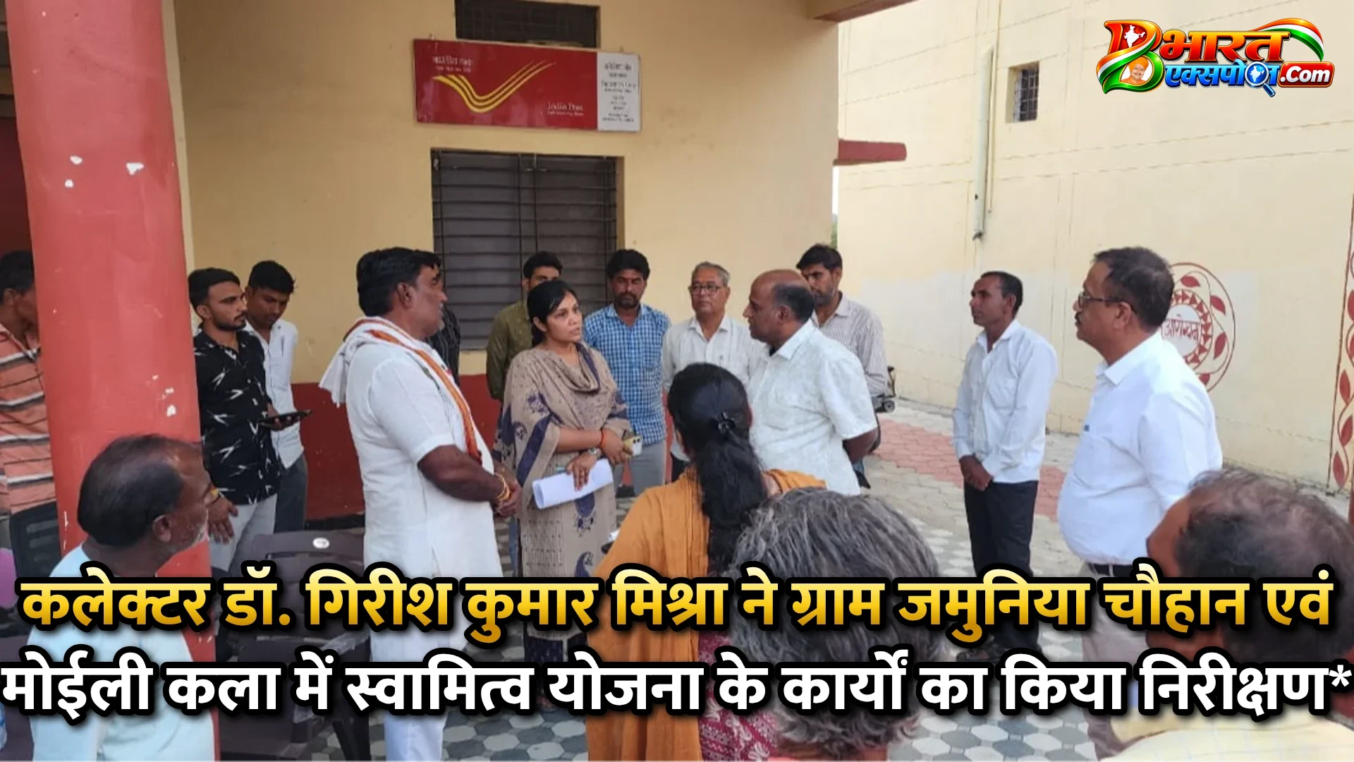 कलेक्टर डॉ. गिरीश कुमार मिश्रा ने ग्राम जमुनिया चौहान एवं मोईली कला में स्वामित्व योजना के कार्यों का किया निरीक्षण*