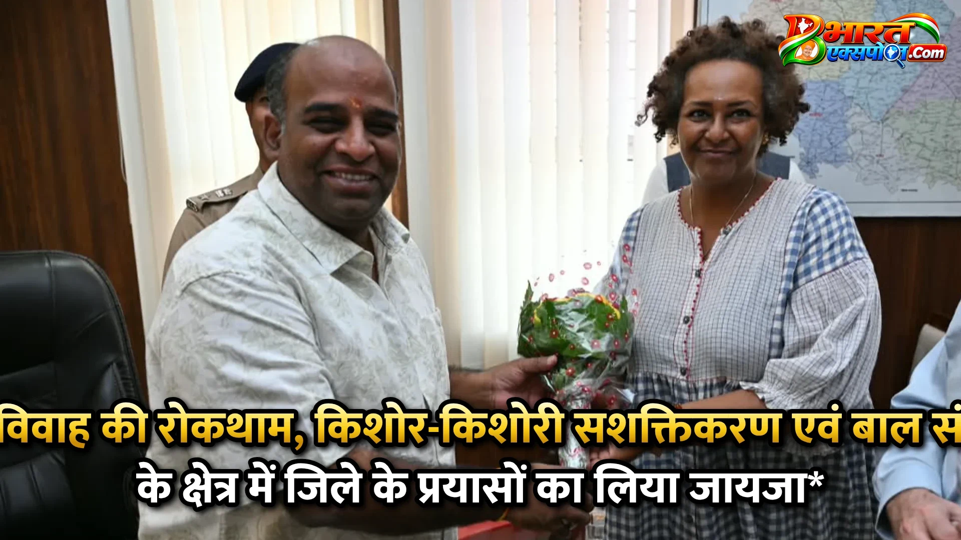 बाल विवाह की रोकथाम, किशोर-किशोरी सशक्तिकरण एवं बाल संरक्षण के क्षेत्र में जिले के प्रयासों का लिया जायजा*
