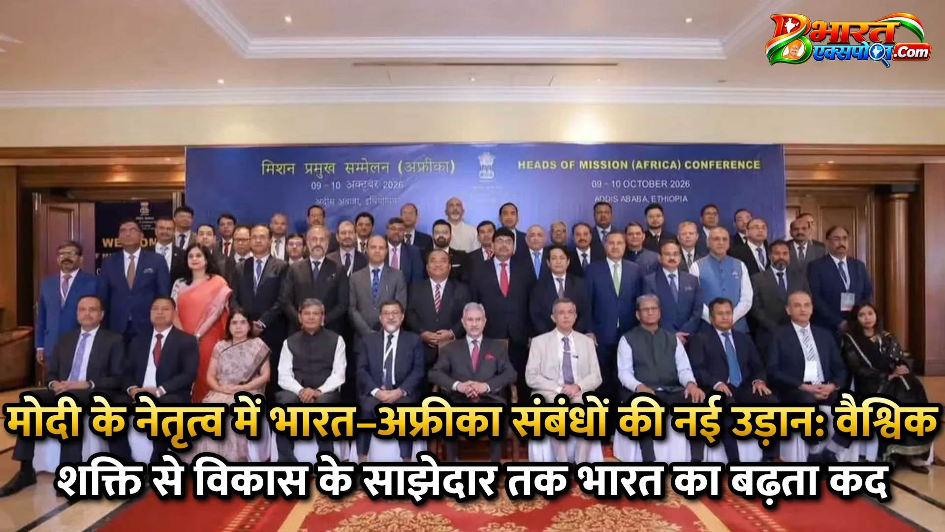मोदी के नेतृत्व में भारत–अफ्रीका संबंधों की नई उड़ान: वैश्विक शक्ति से विकास के साझेदार तक भारत का बढ़ता कद