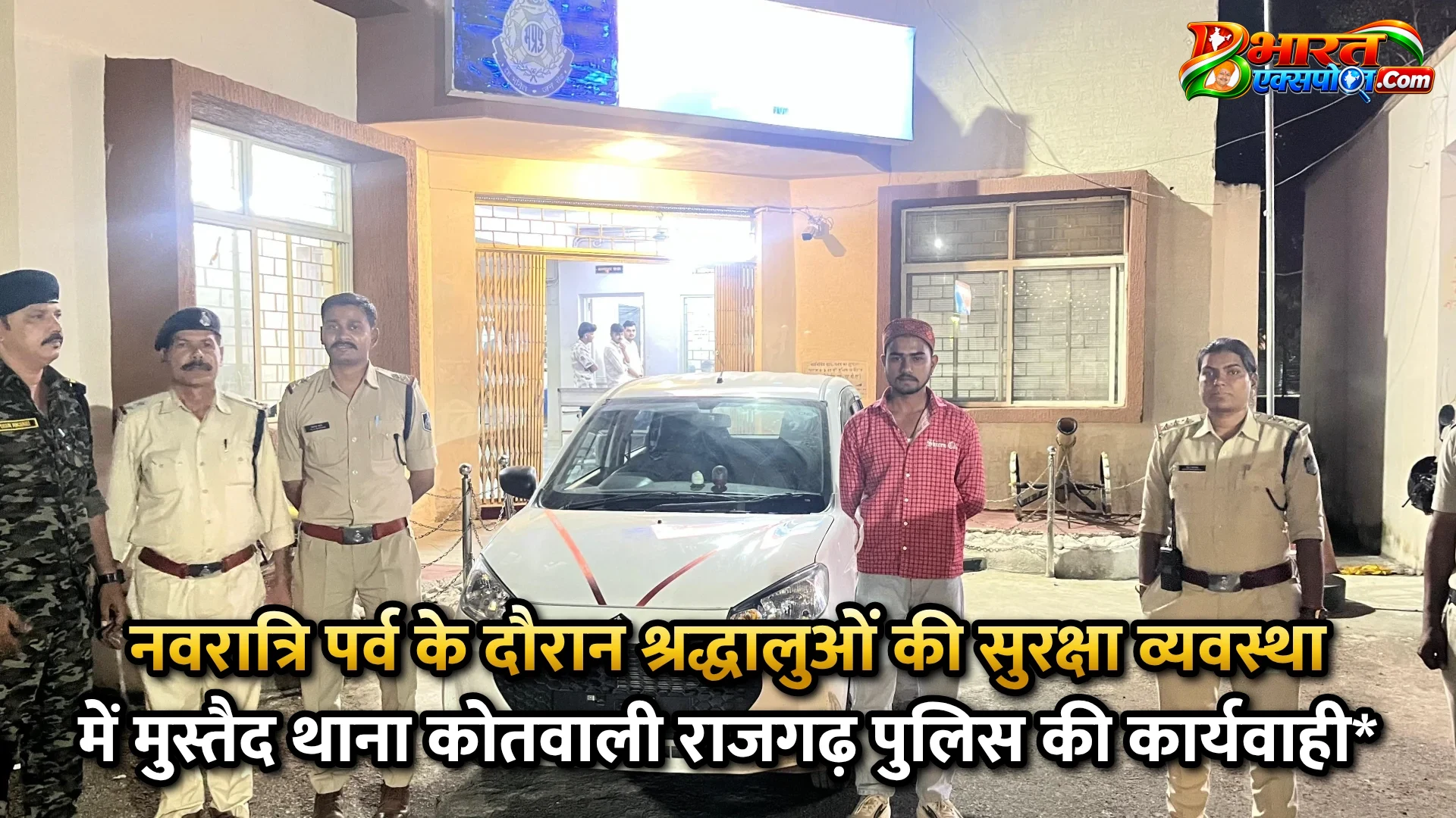 नवरात्रि पर्व के दौरान श्रद्धालुओं की सुरक्षा व्यवस्था में मुस्तैद थाना कोतवाली राजगढ़ पुलिस की कार्यवाही*