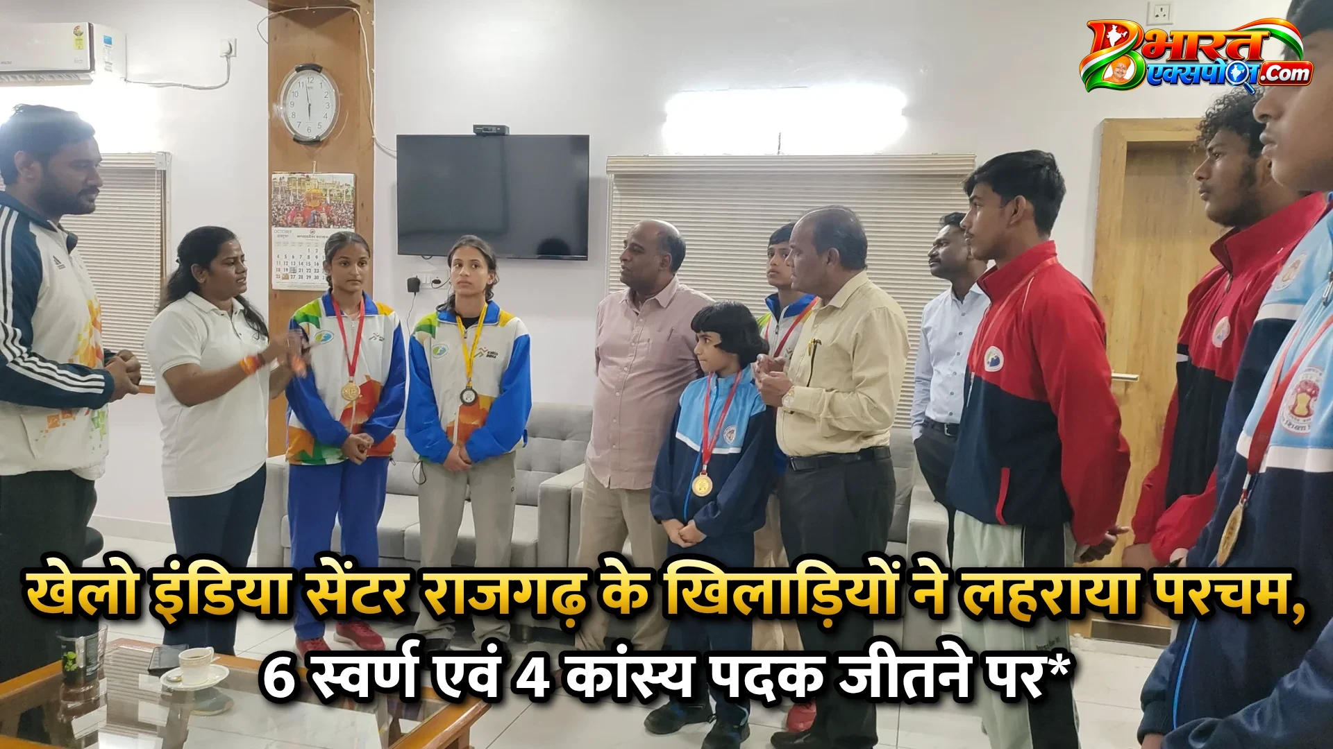खेलो इंडिया सेंटर राजगढ़ के खिलाड़ियों ने लहराया परचम, 6 स्वर्ण एवं 4 कांस्य पदक जीतने पर*