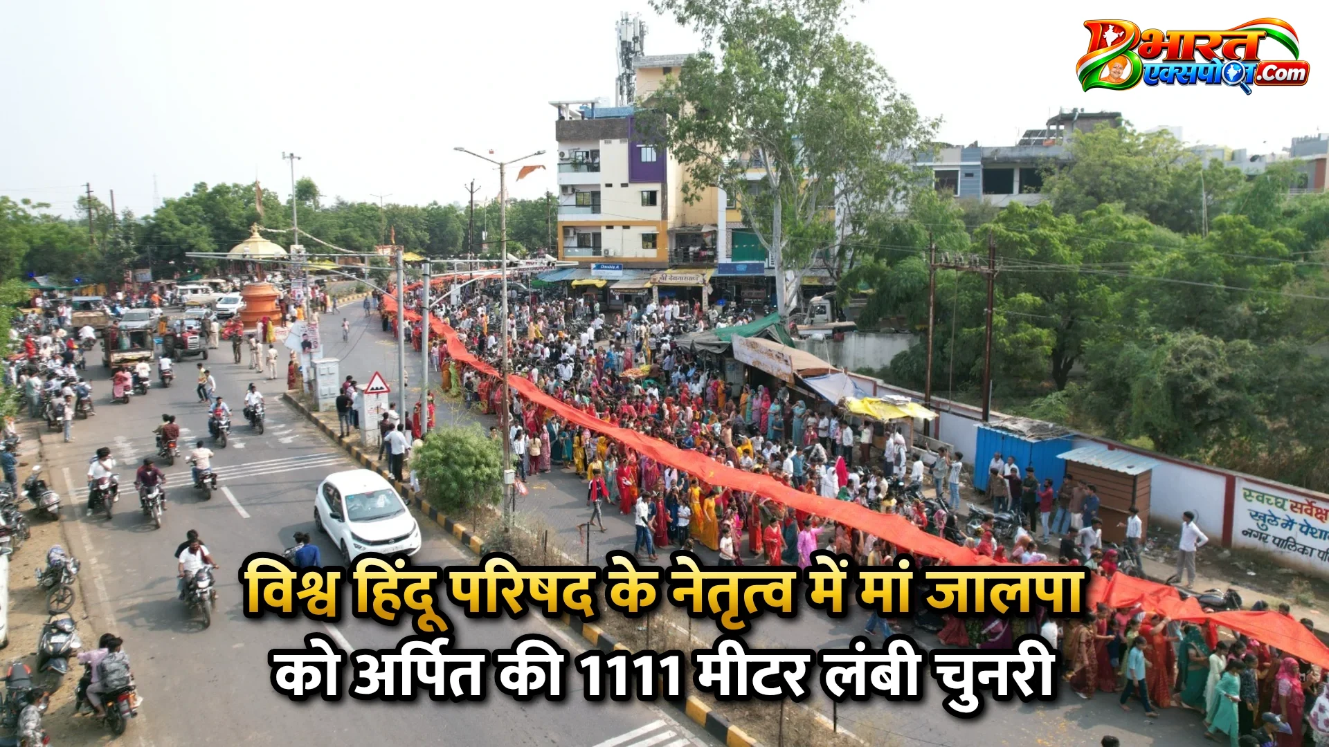 विश्व हिंदू परिषद के नेतृत्व में मां जालपा को अर्पित की 1111 मीटर लंबी चुनरी