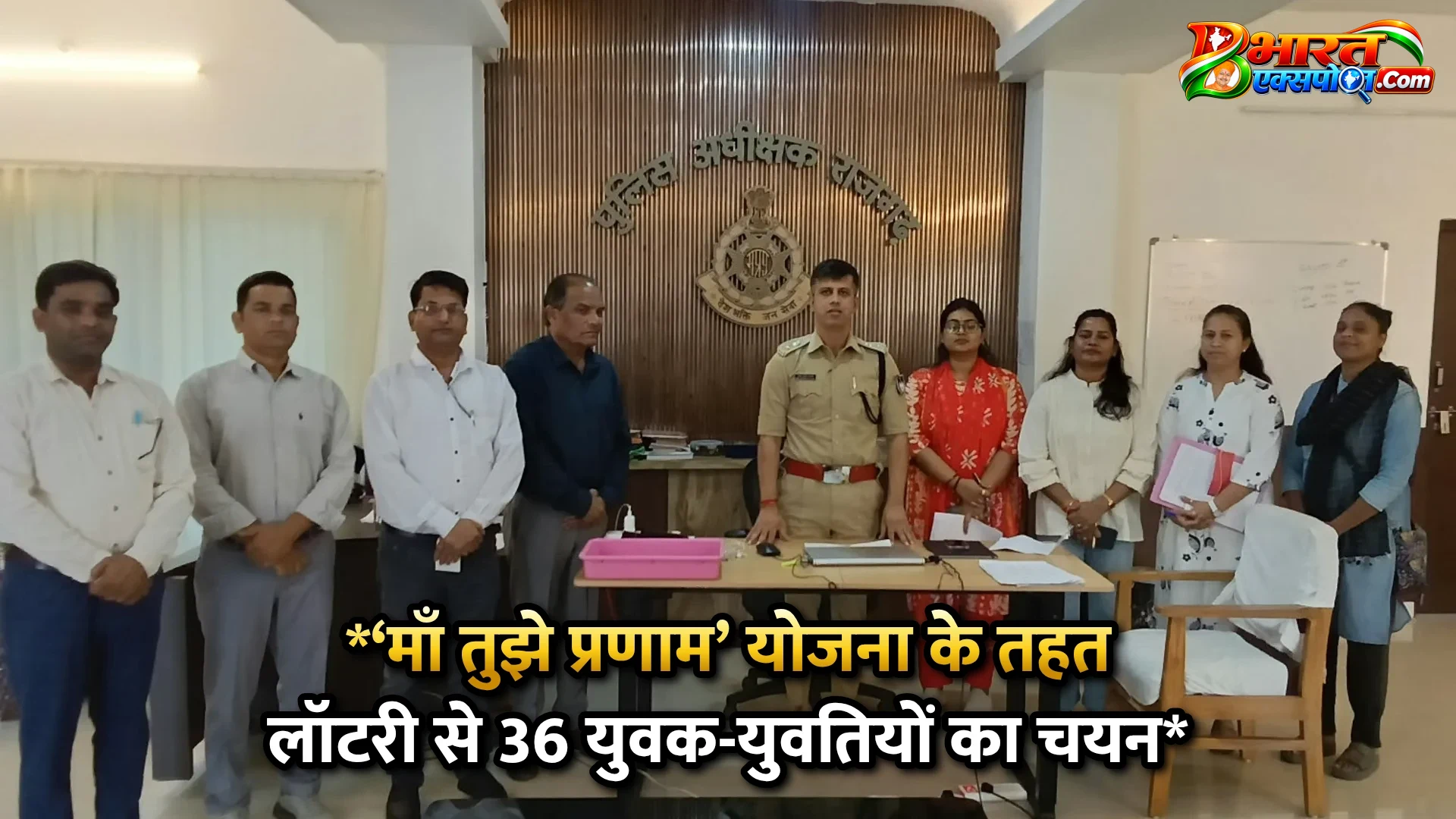 *‘माँ तुझे प्रणाम’ योजना के तहत लॉटरी से 36 युवक-युवतियों का चयन*