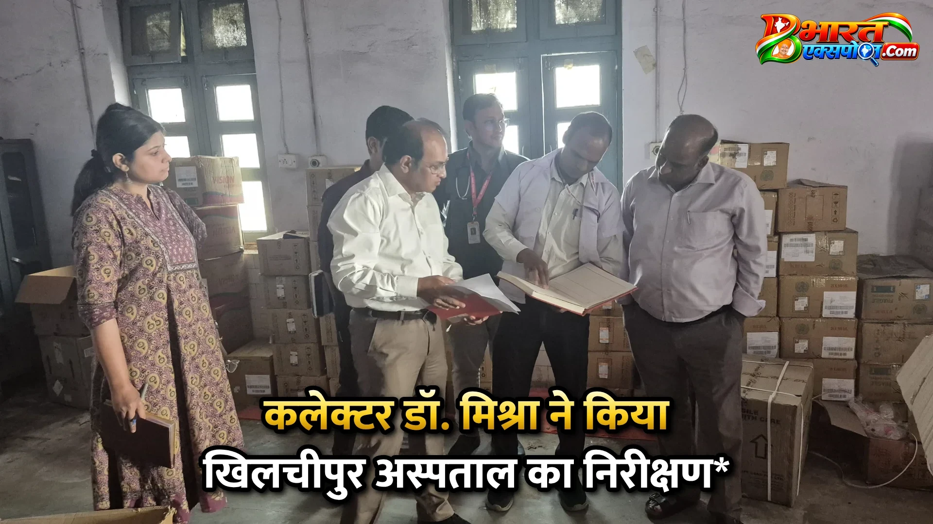 कलेक्टर डॉ. मिश्रा ने किया खिलचीपुर अस्पताल का निरीक्षण*