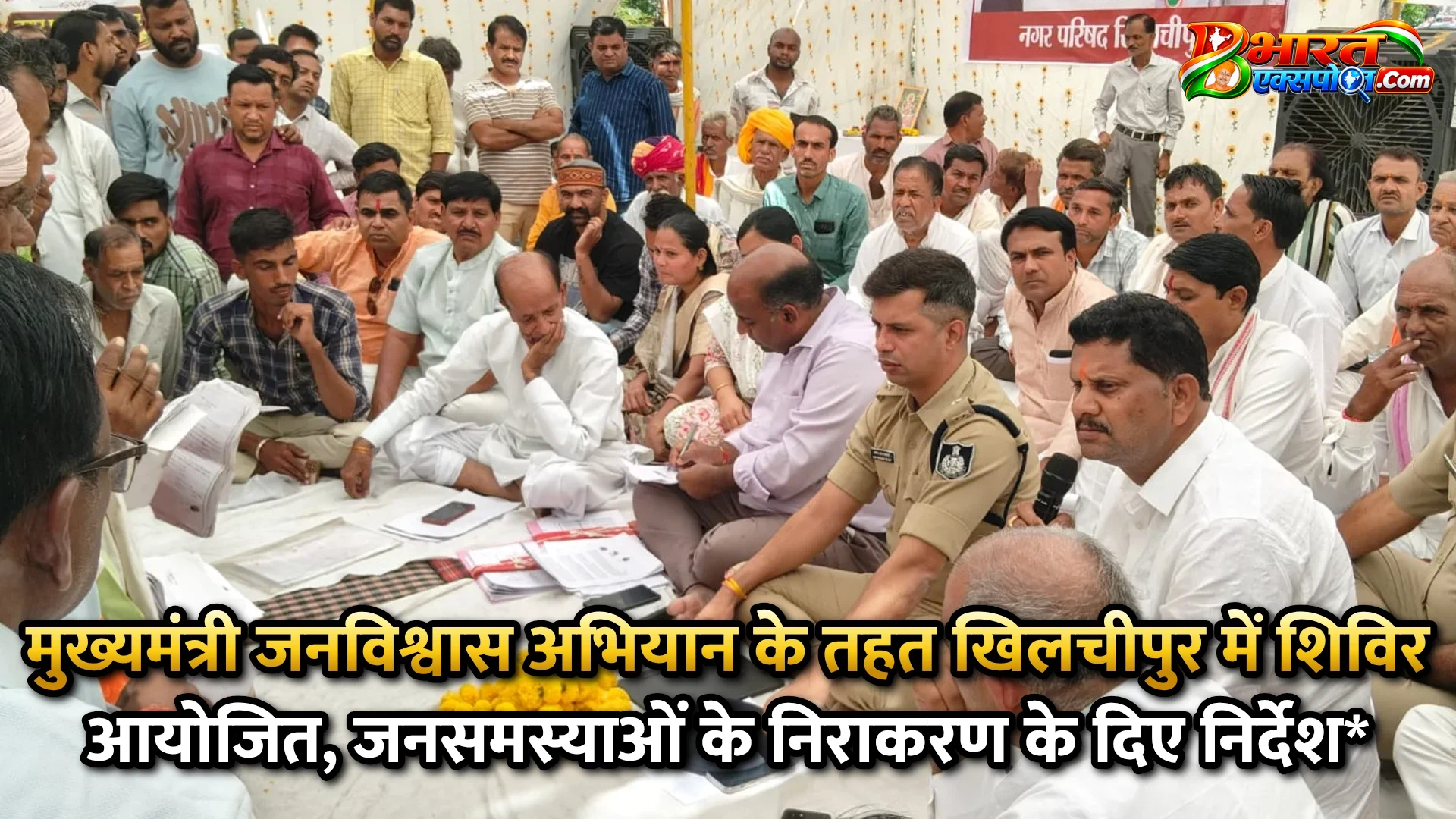 मुख्यमंत्री जनविश्वास अभियान के तहत खिलचीपुर में शिविर आयोजित, जनसमस्याओं के निराकरण के दिए निर्देश*